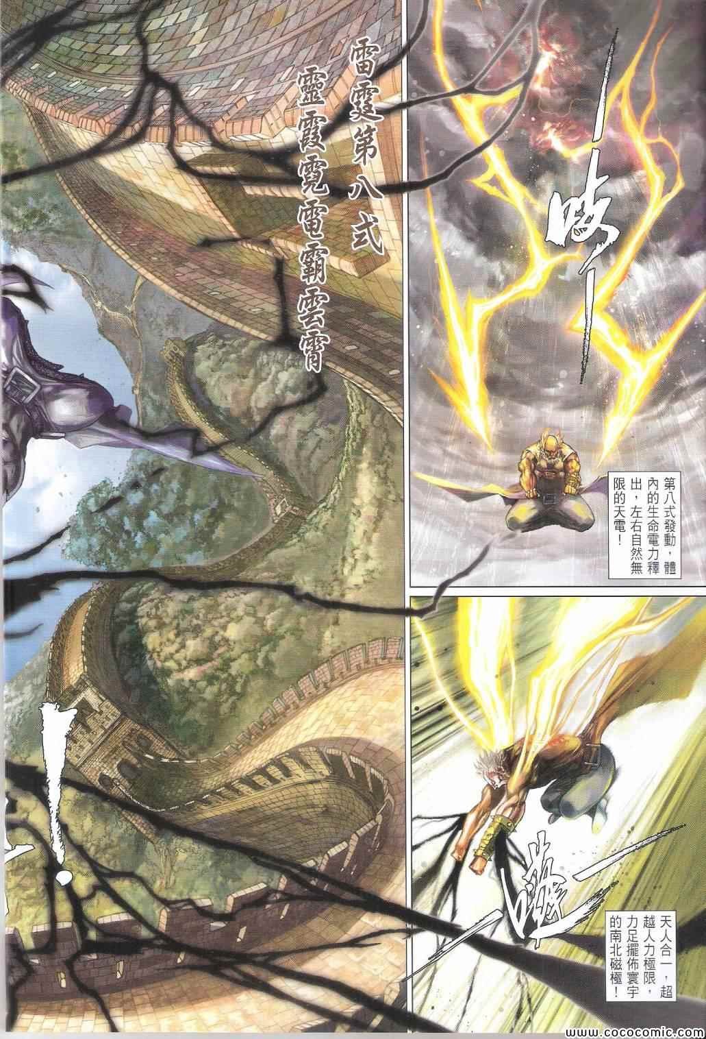 第102话