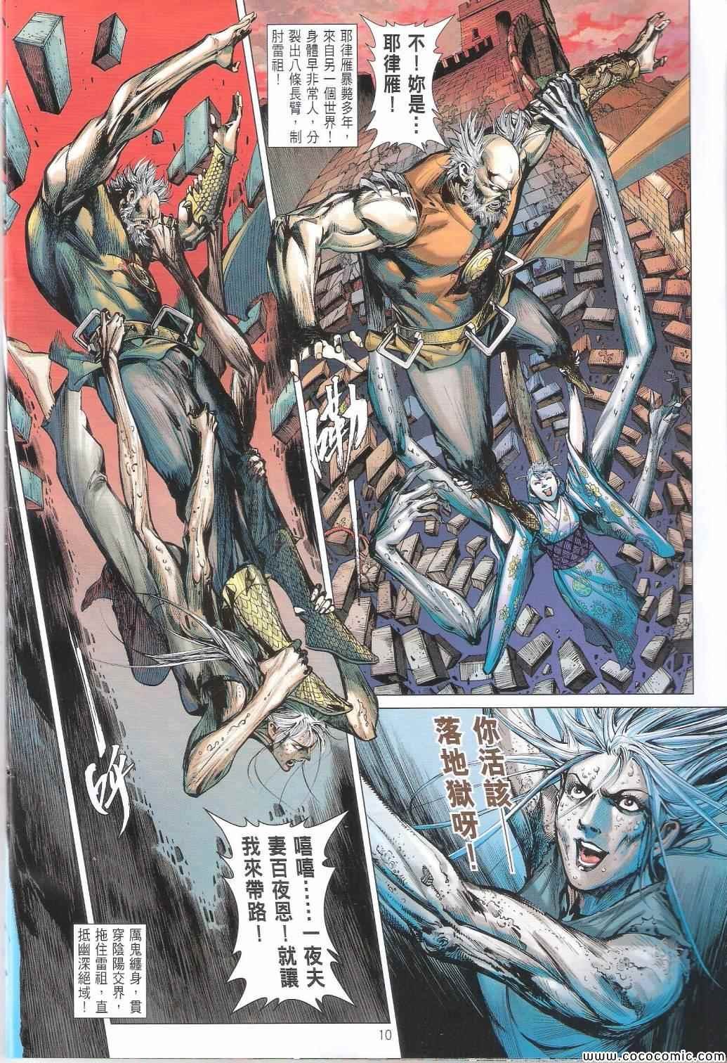 第102话