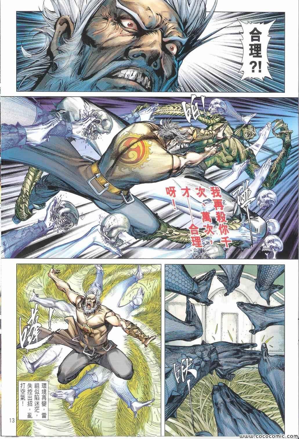 第102话