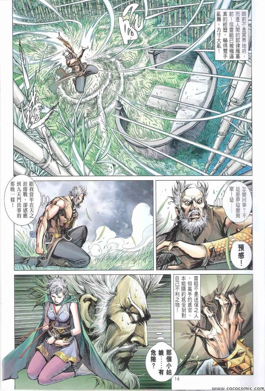 第102话