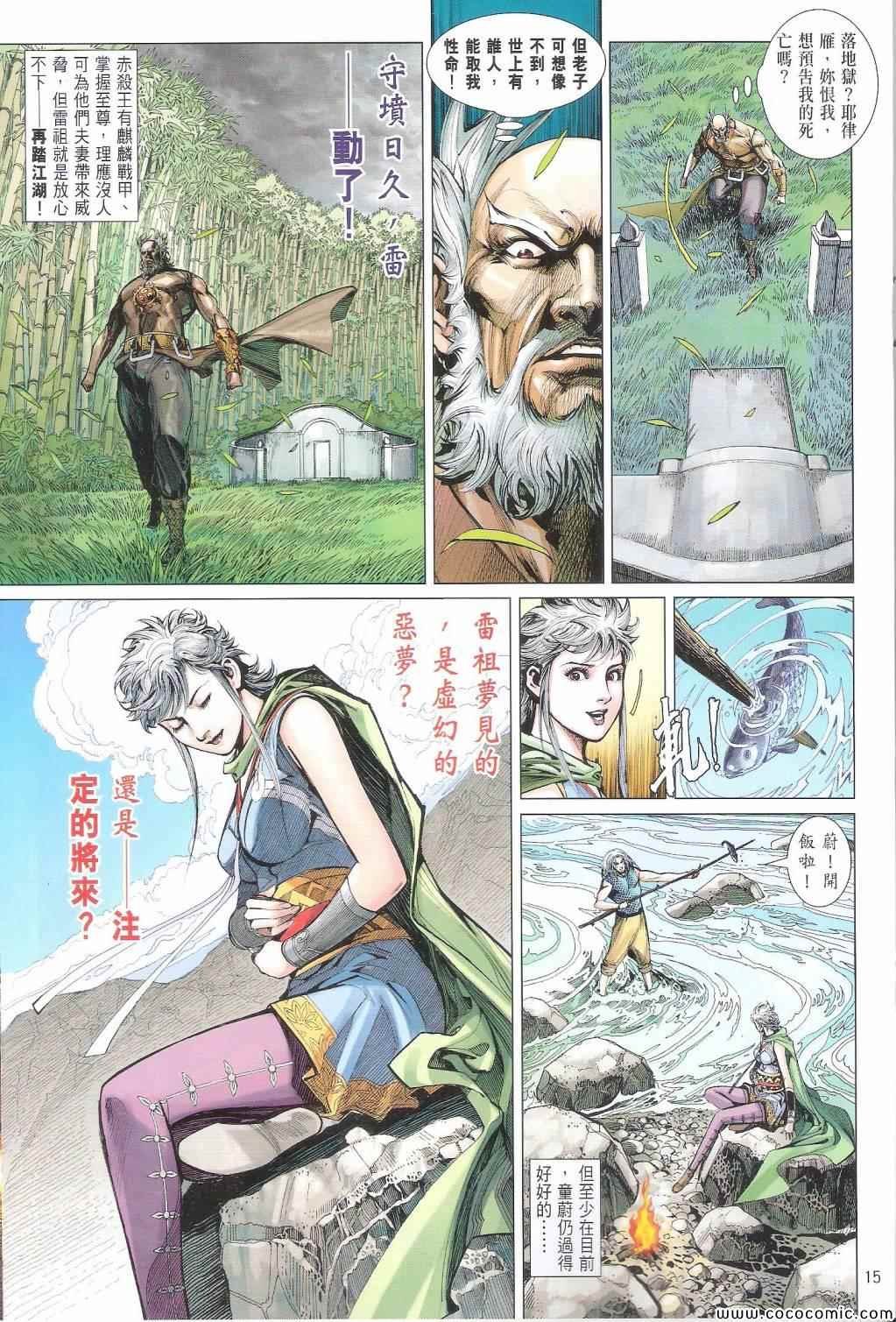 第102话