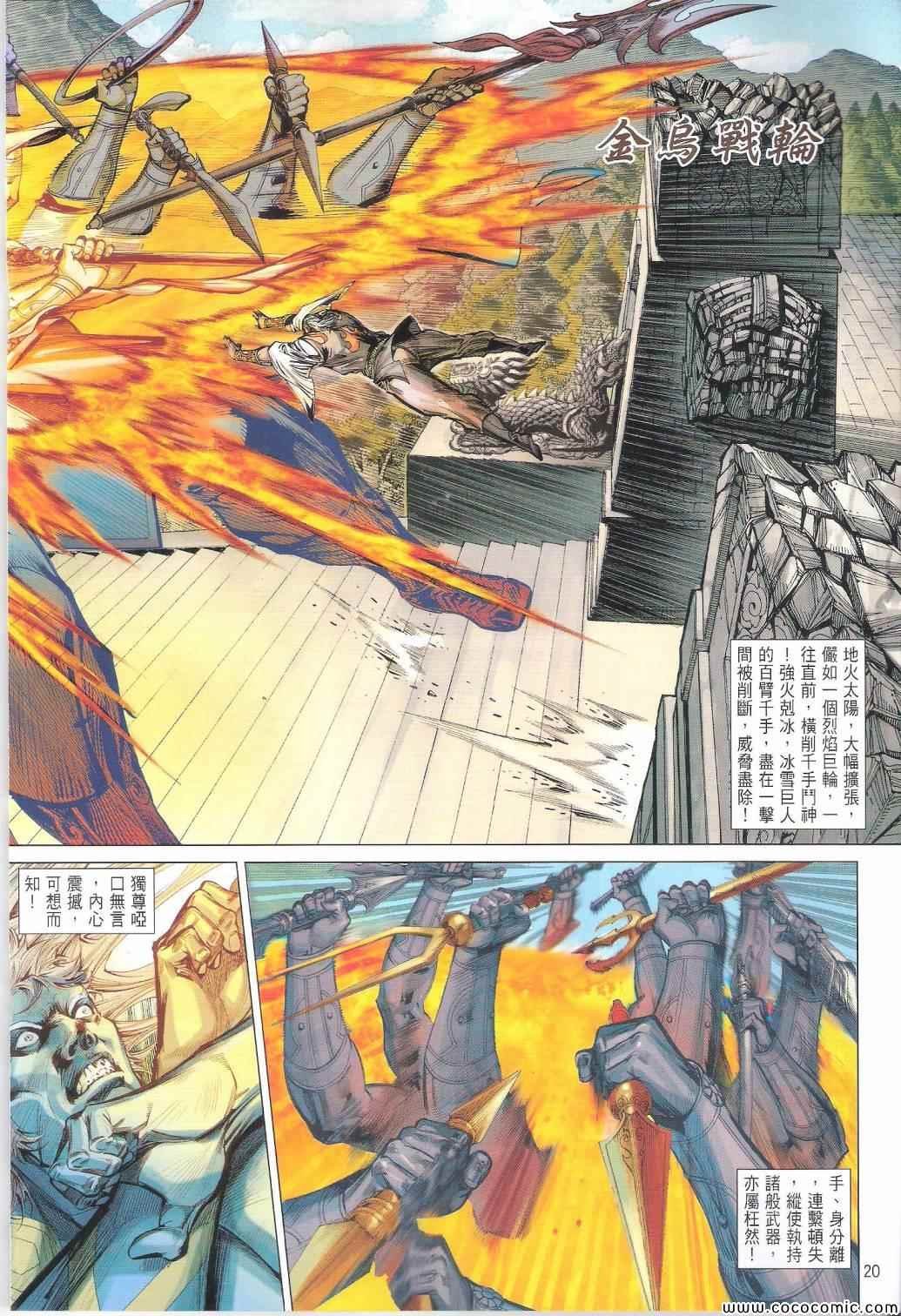 第102话