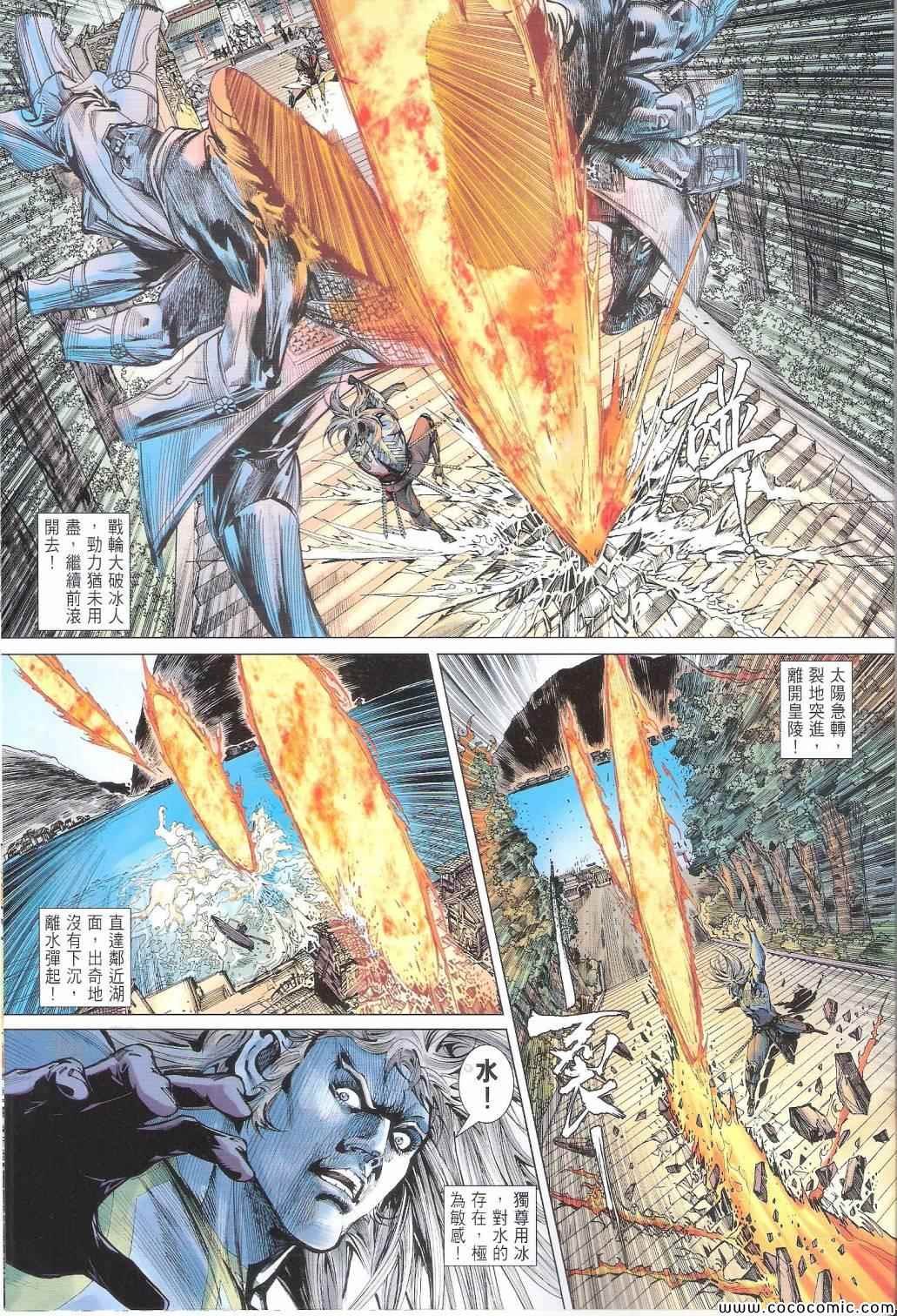 第102话