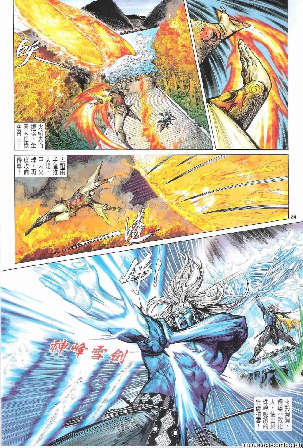 第102话
