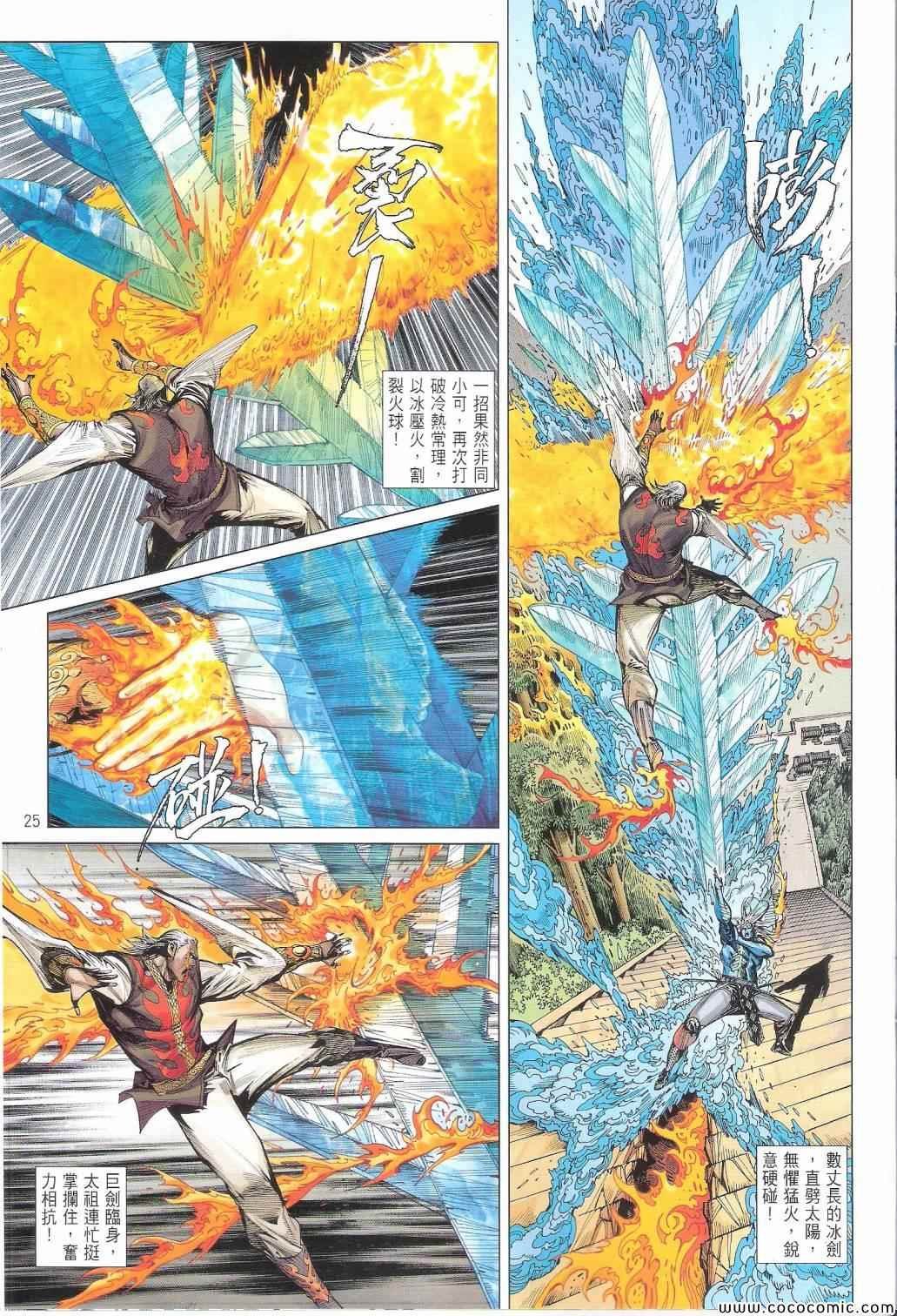 第102话