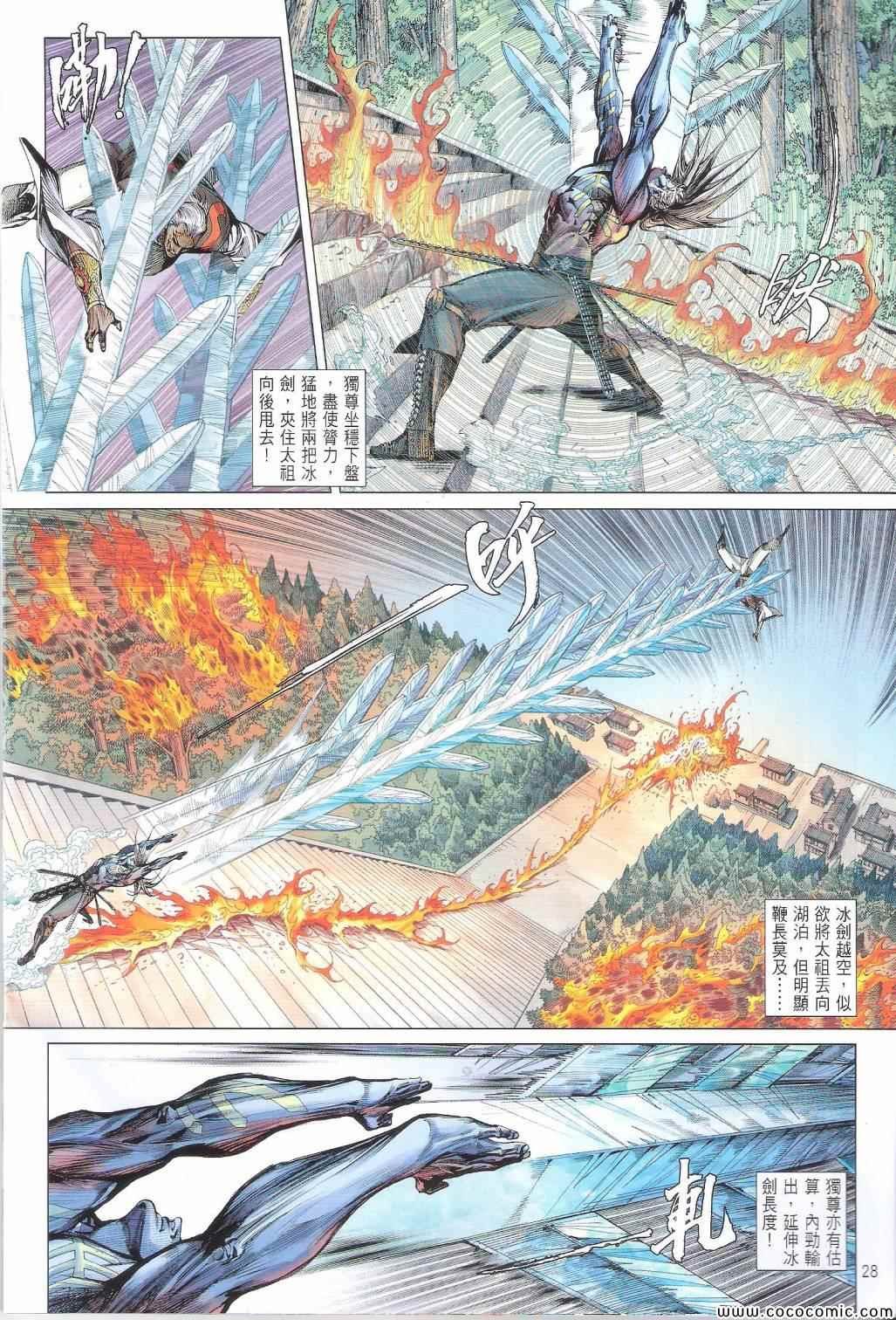 第102话