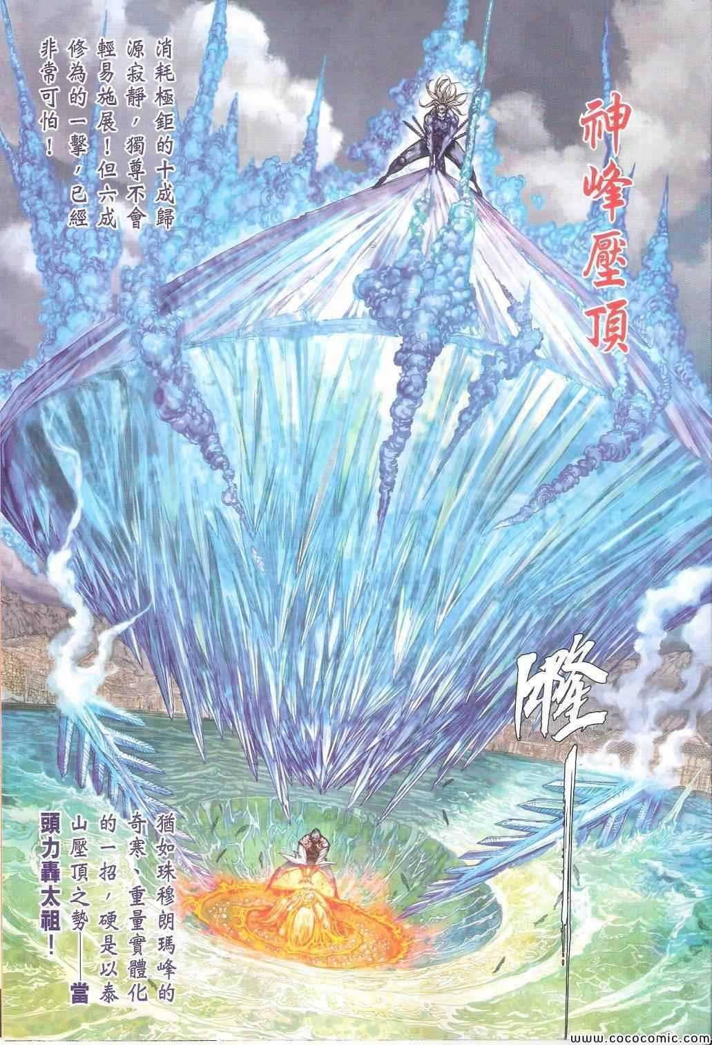 第102话