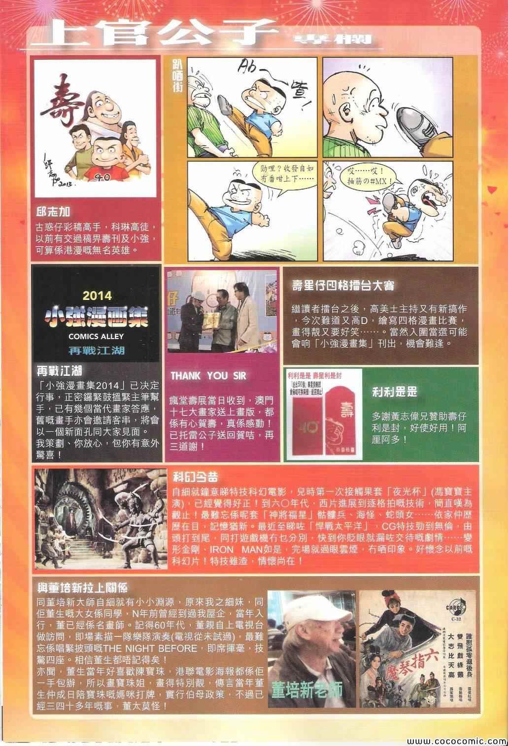 第102话