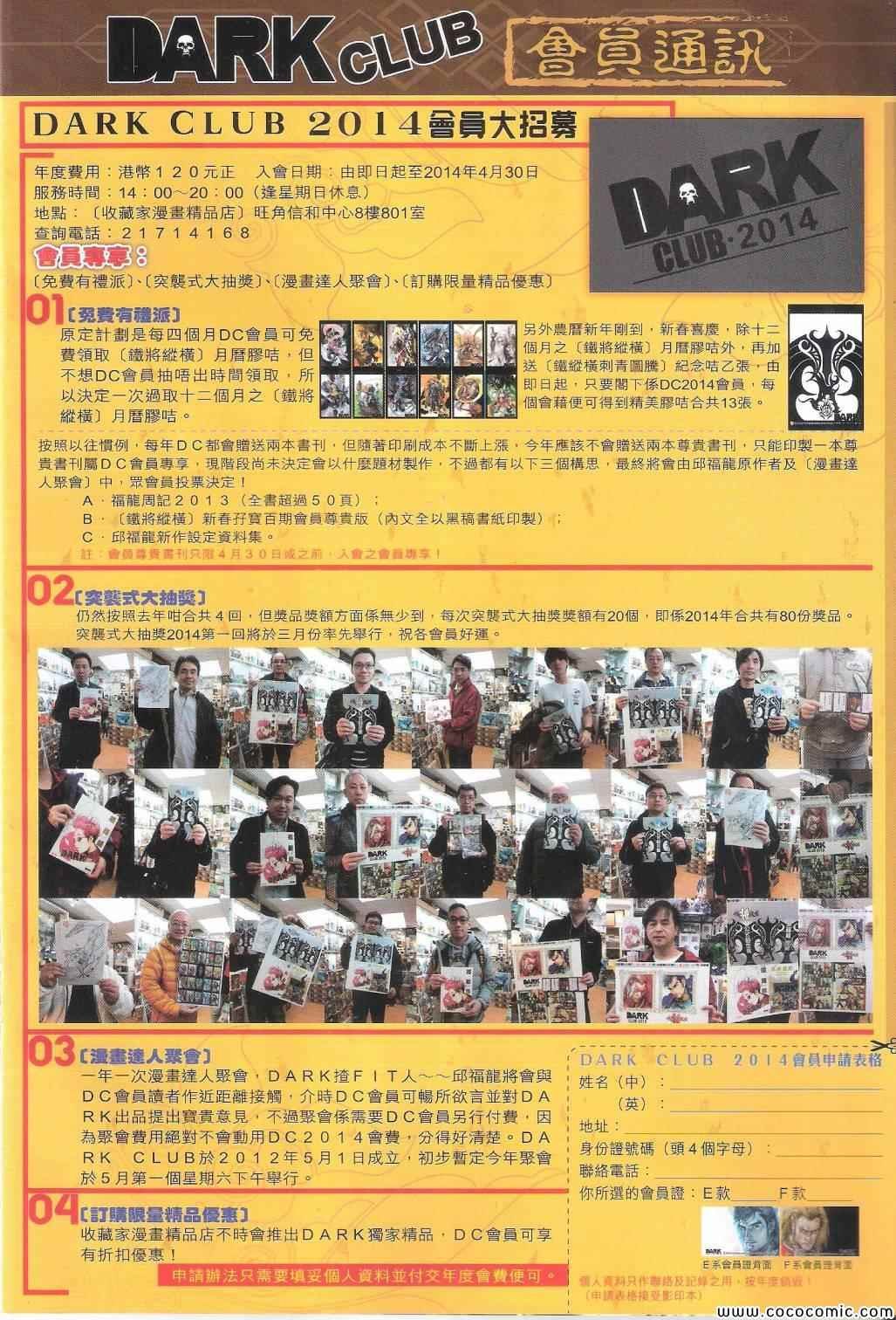 第102话