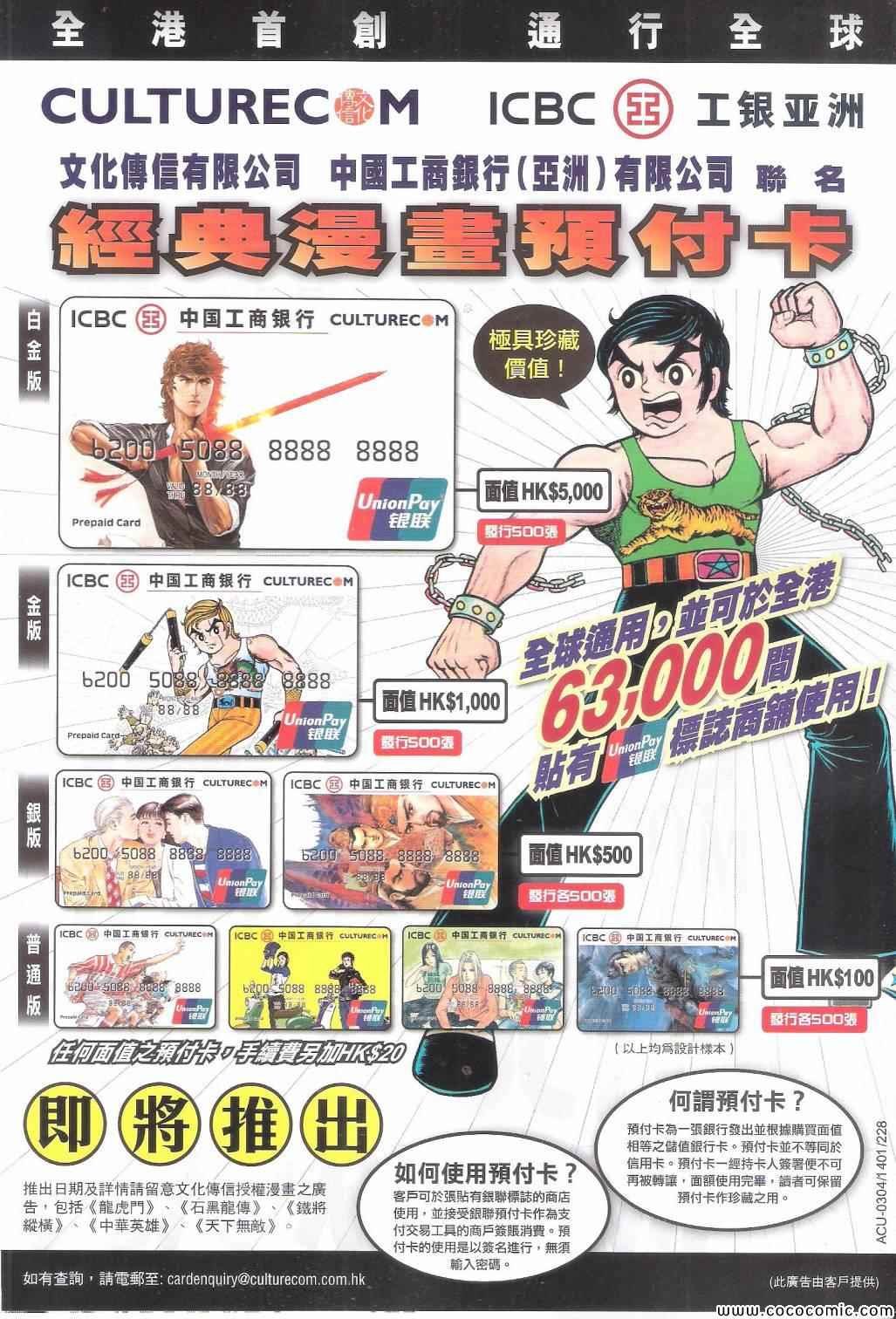 第102话
