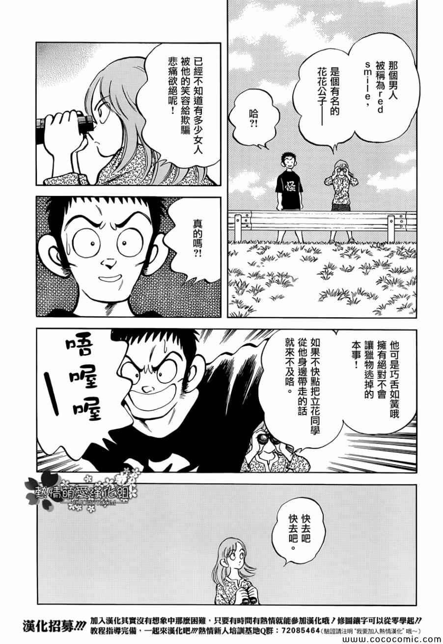 第103话
