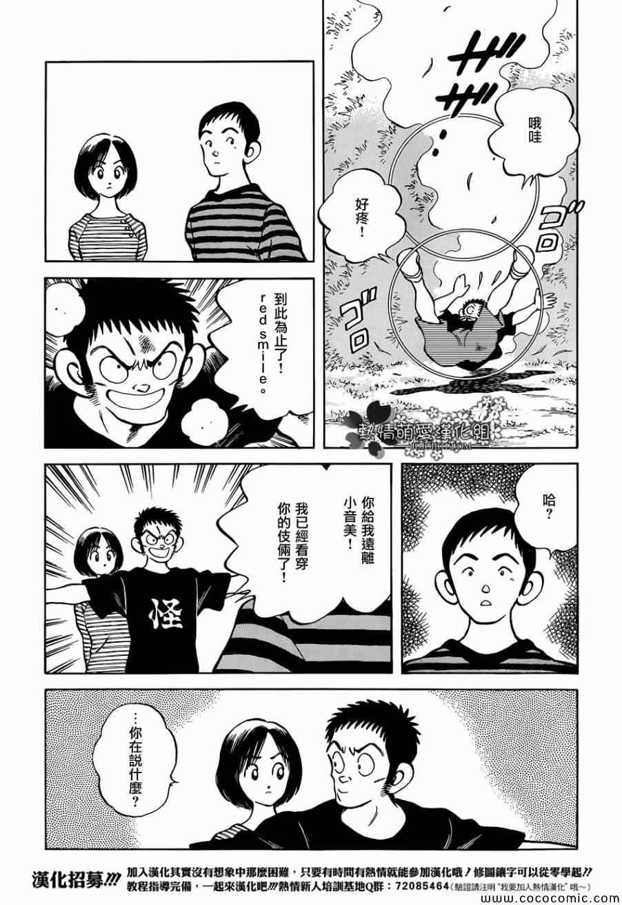 第103话