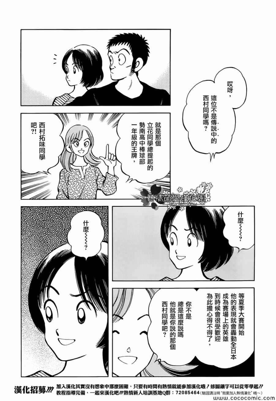 第103话