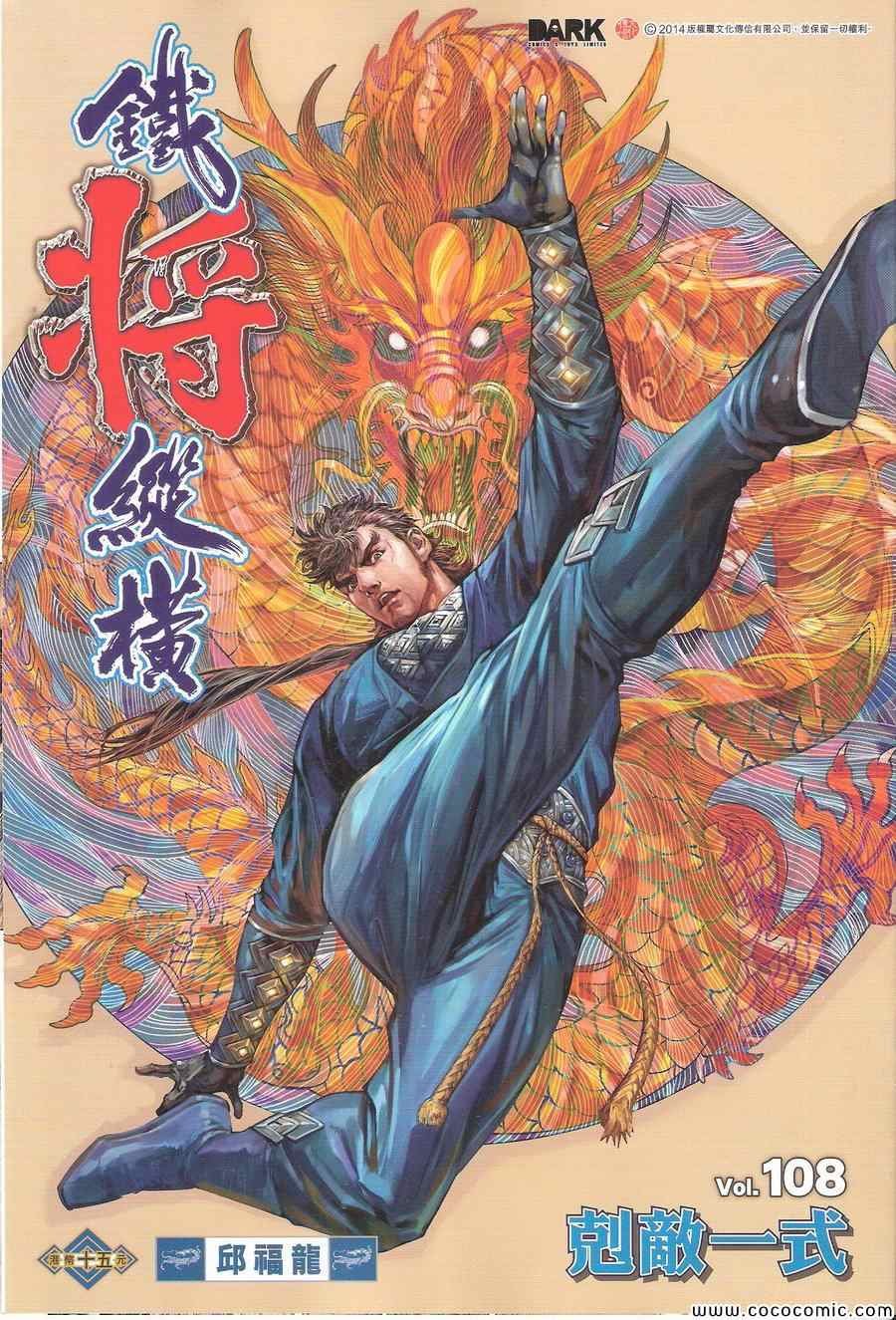 第108话