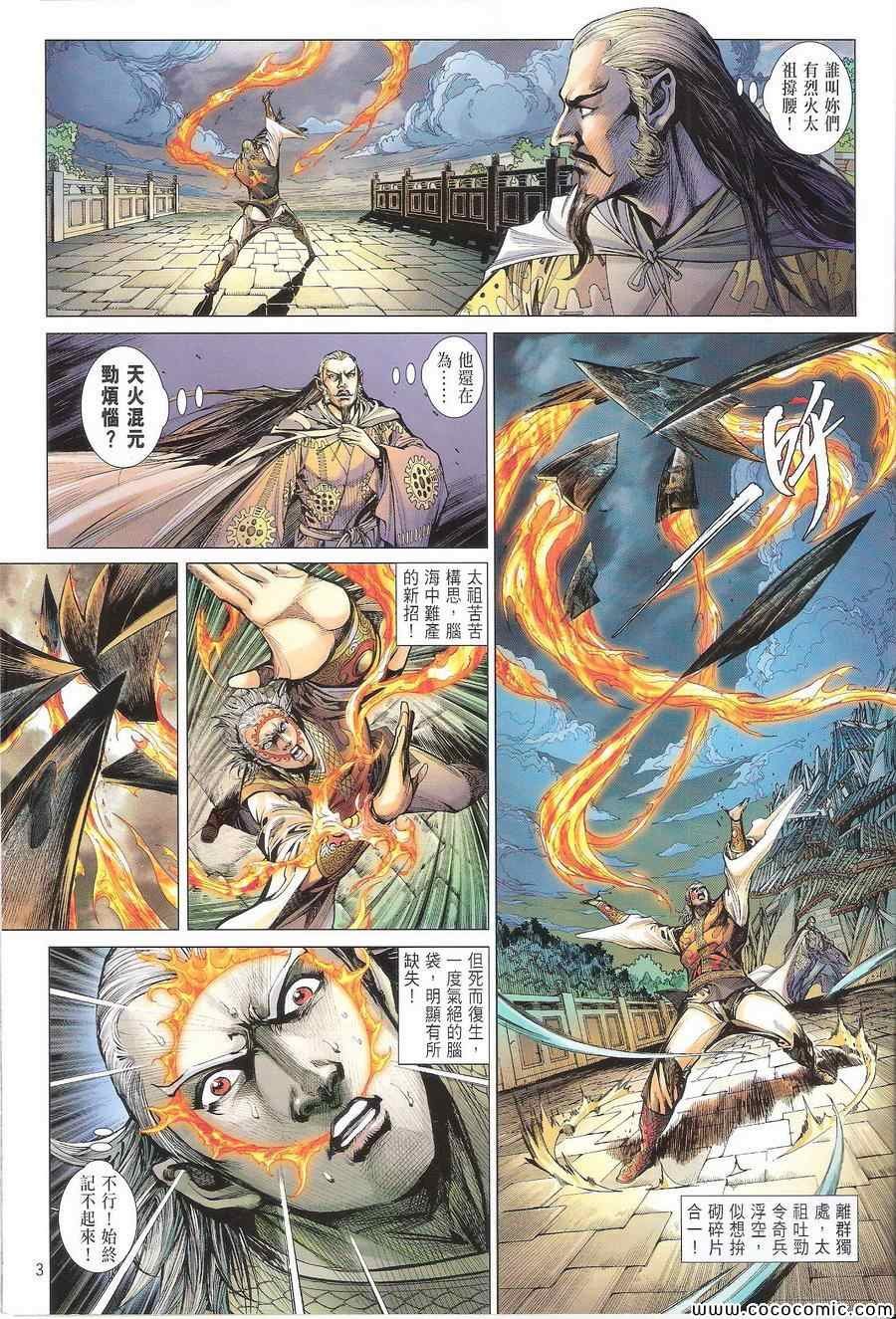 第108话