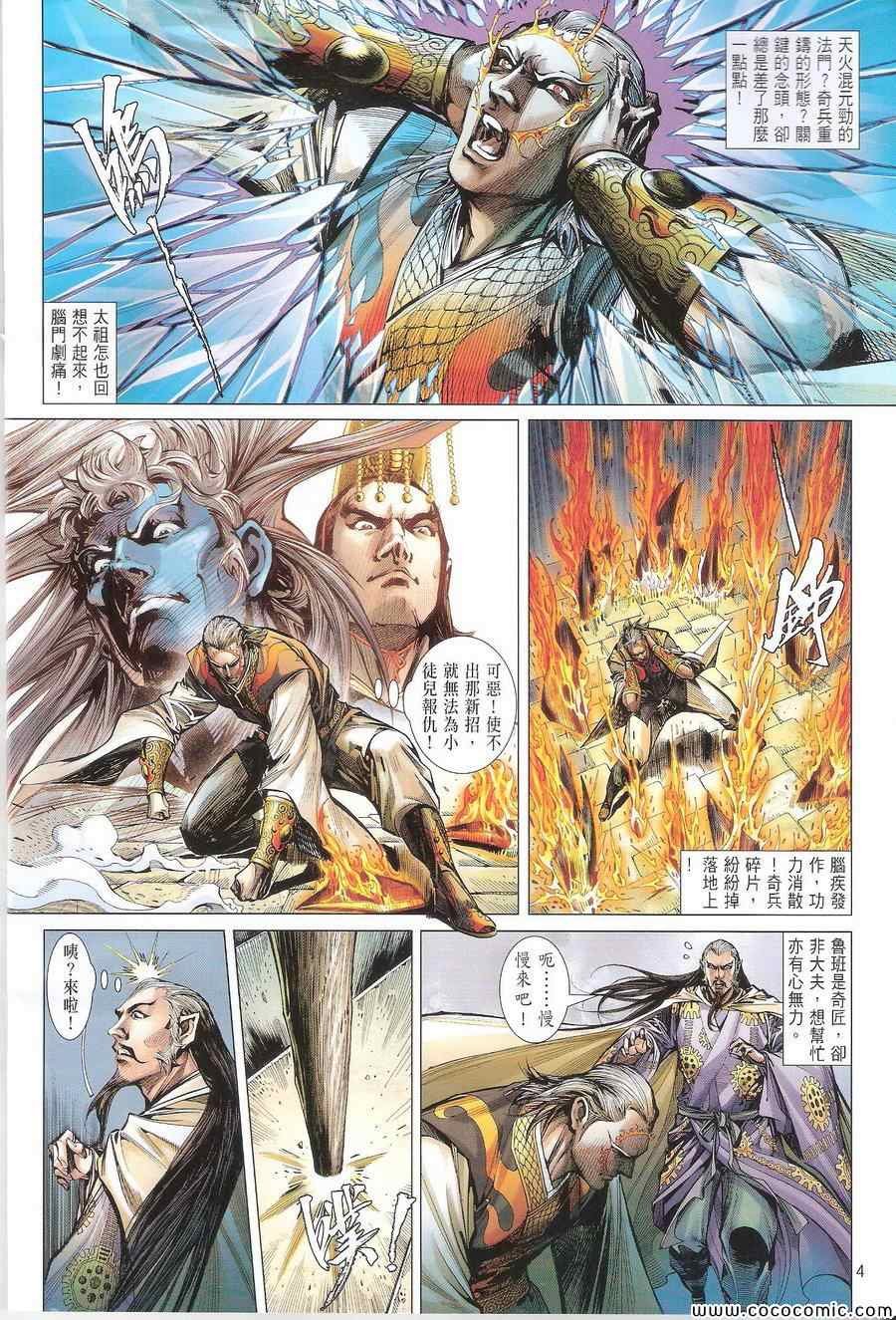 第108话