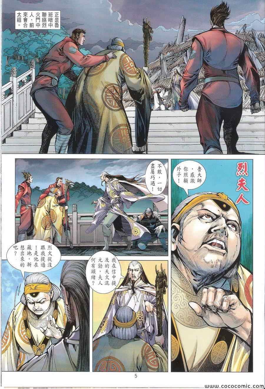 第108话