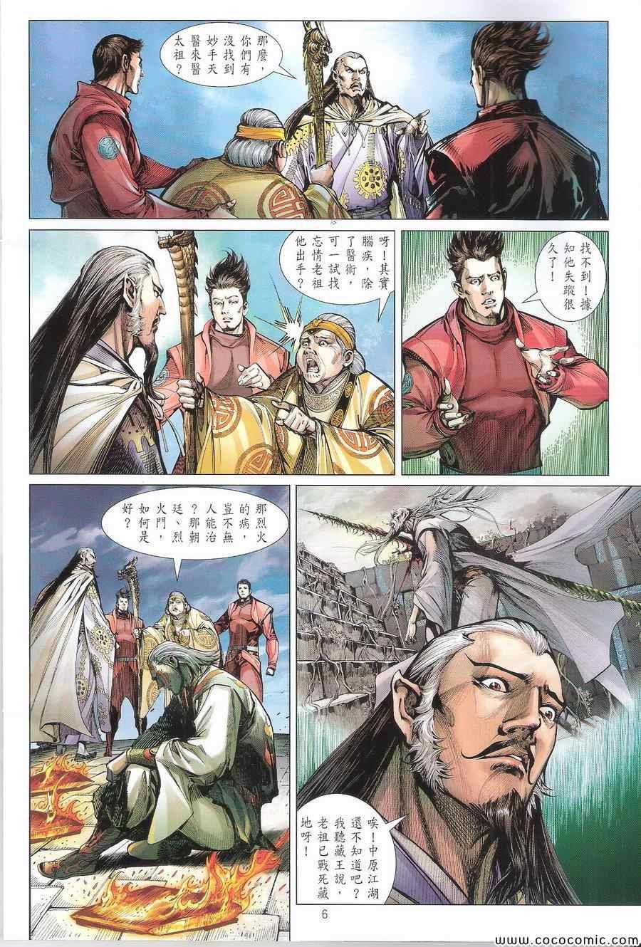 第108话