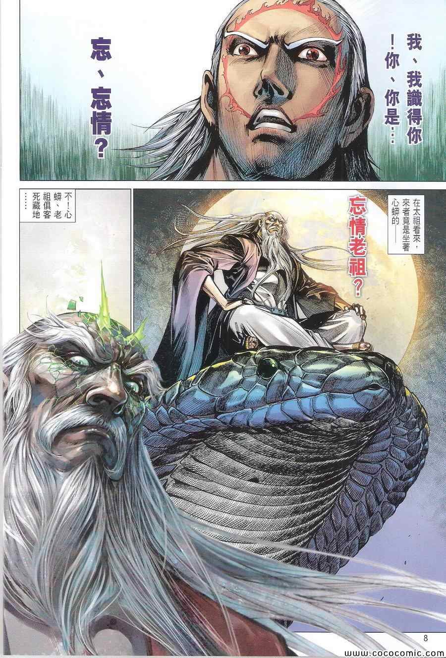 第108话