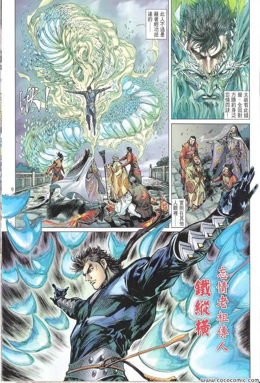 第108话