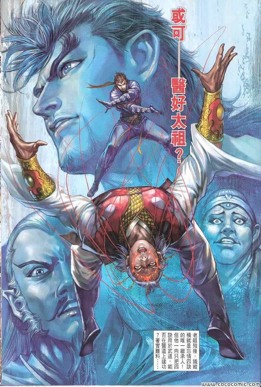第108话