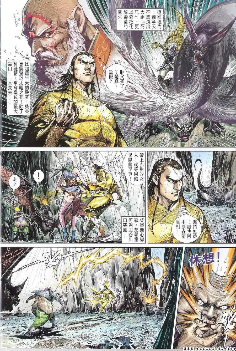 第108话