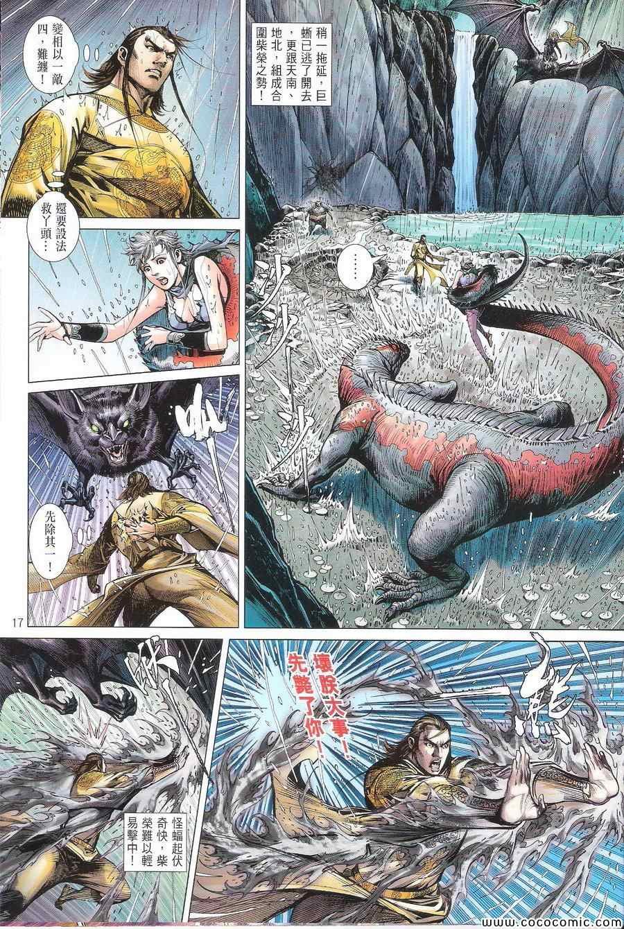 第108话