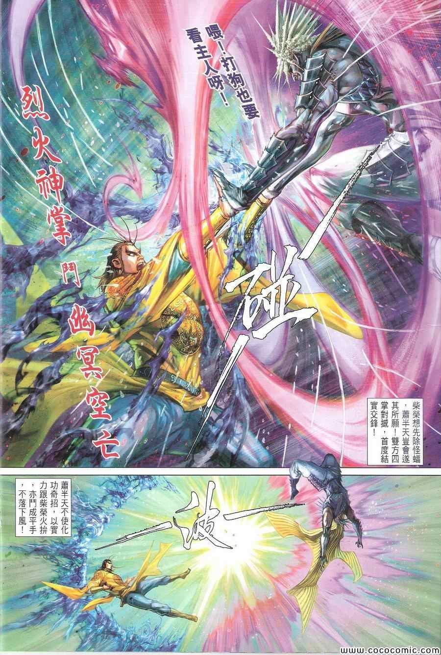 第108话