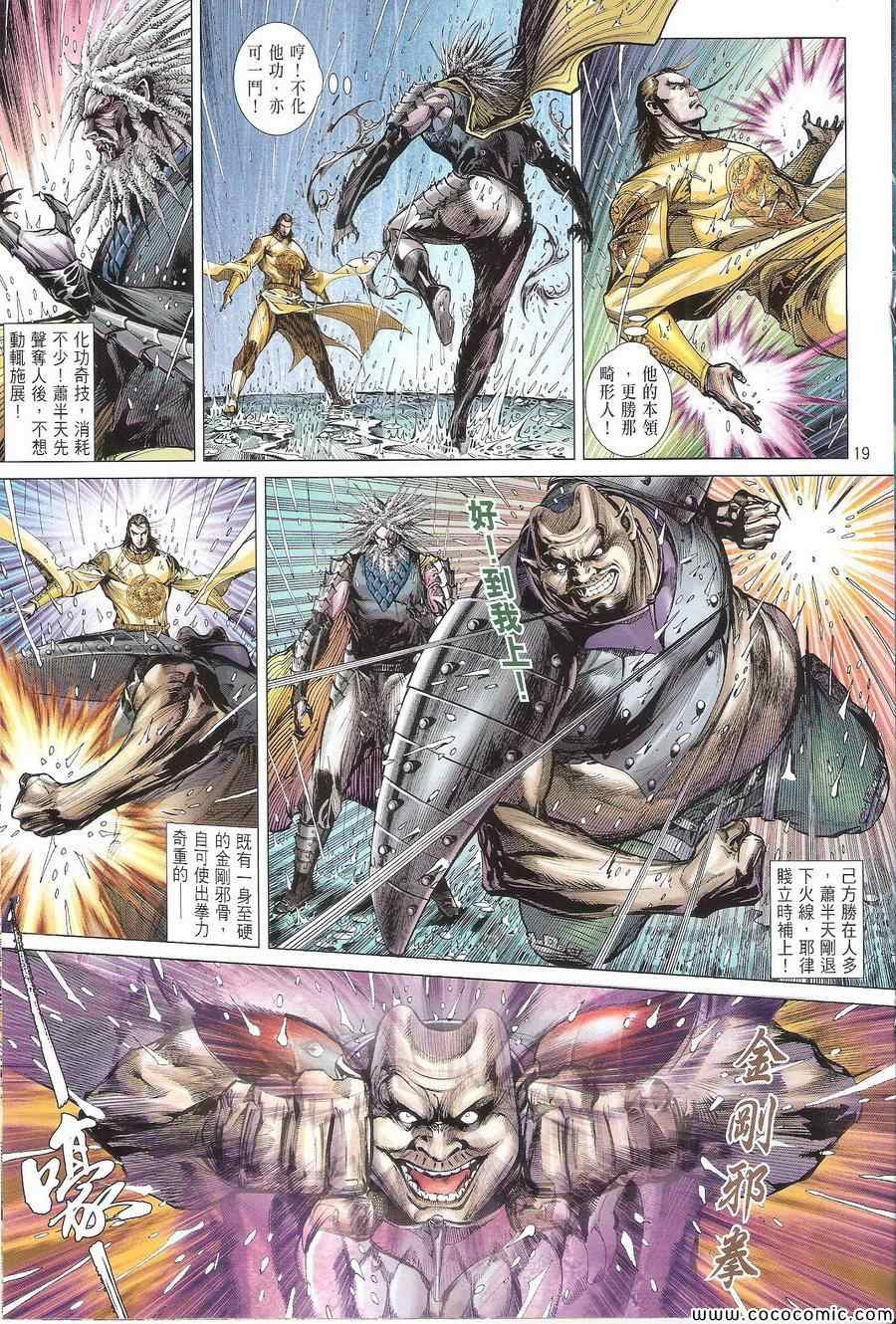 第108话