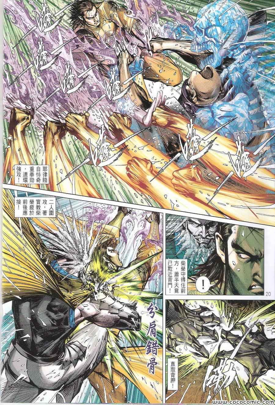第108话