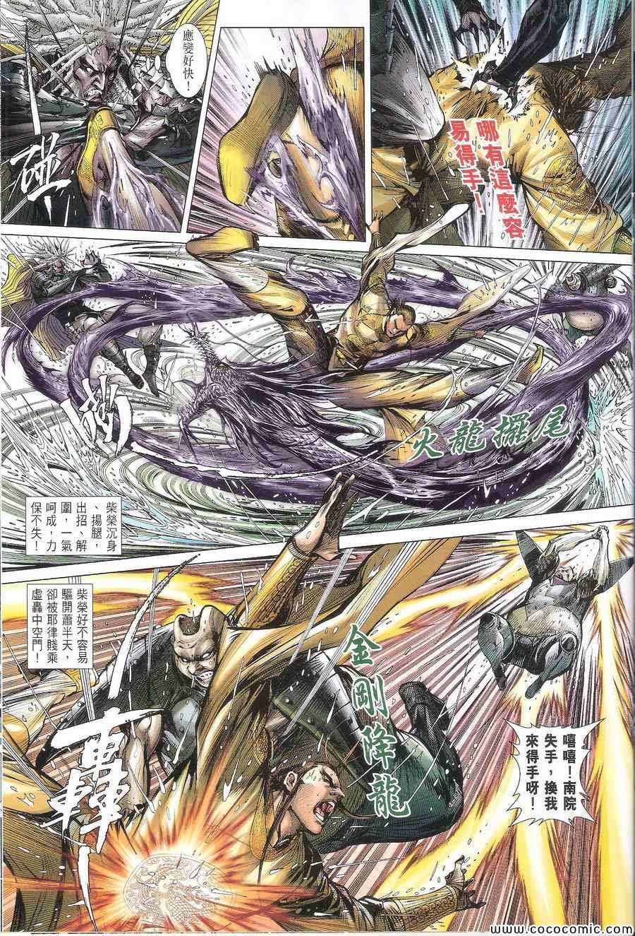 第108话