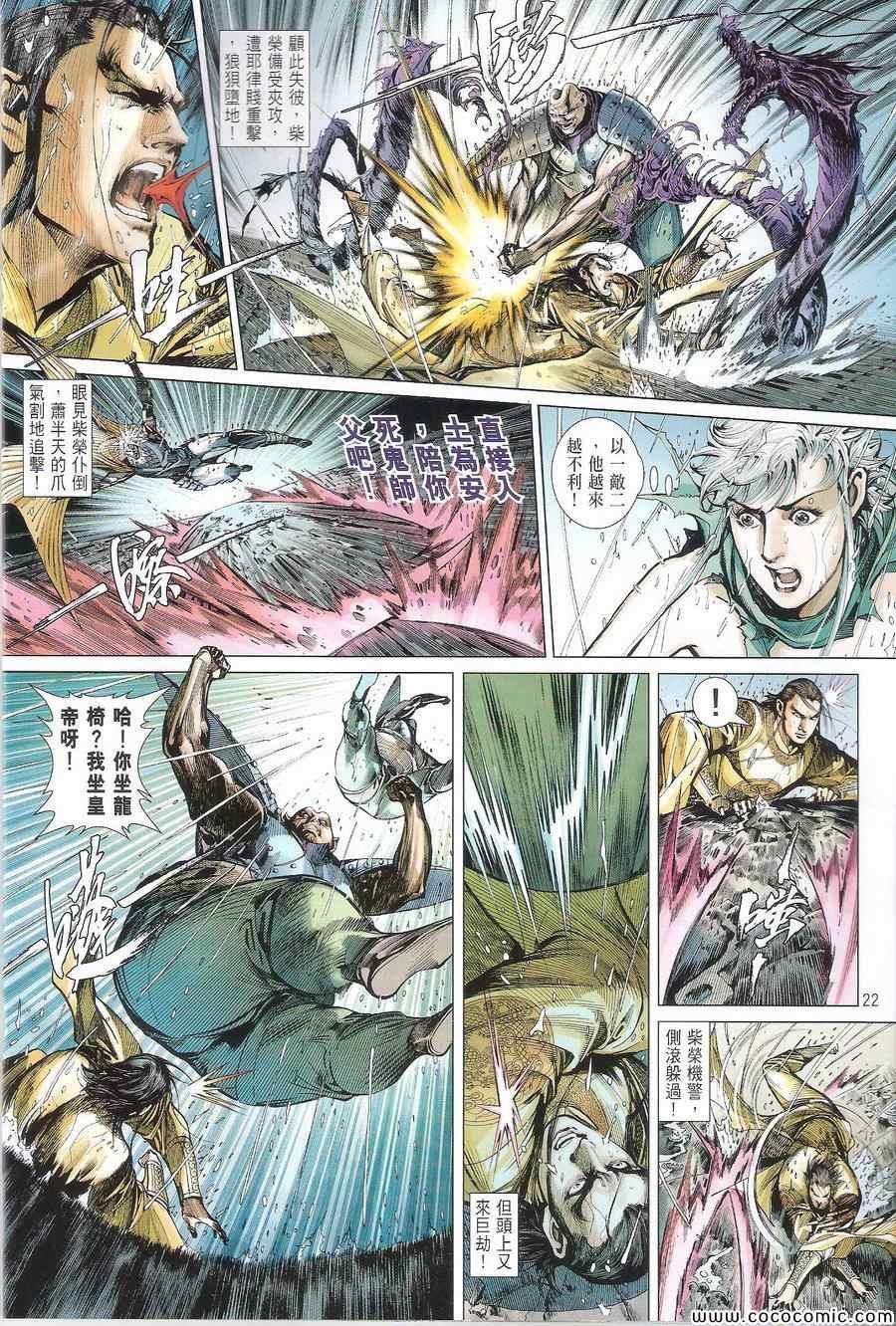 第108话