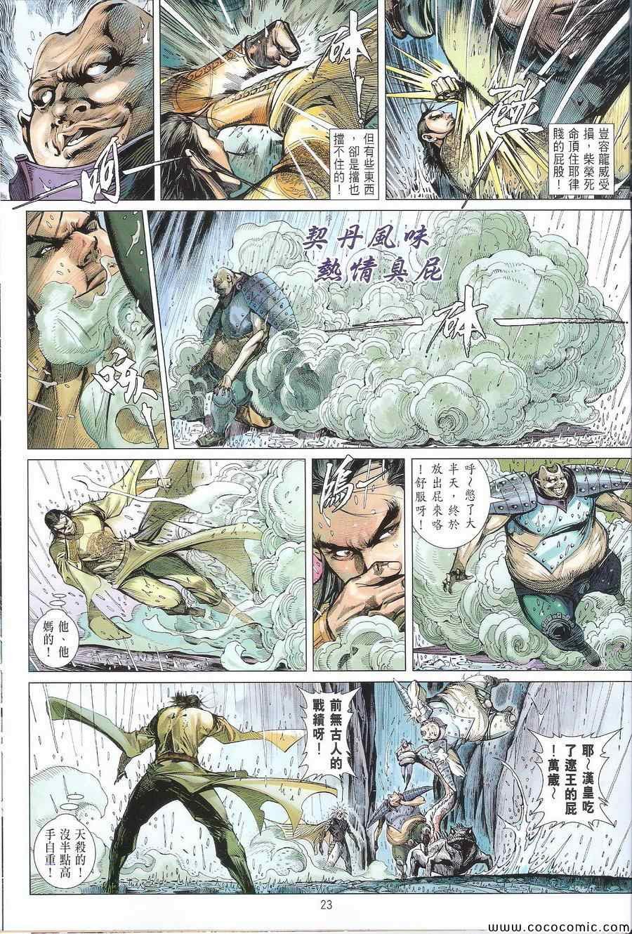 第108话