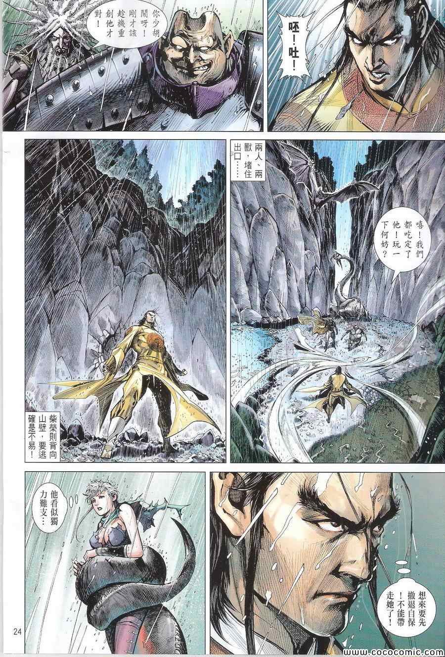 第108话