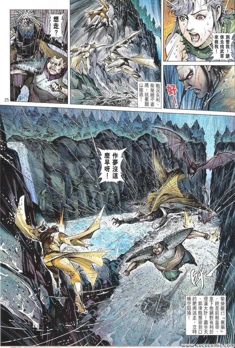 第108话
