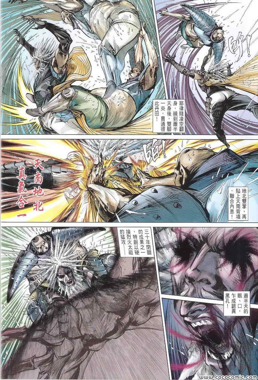 第108话