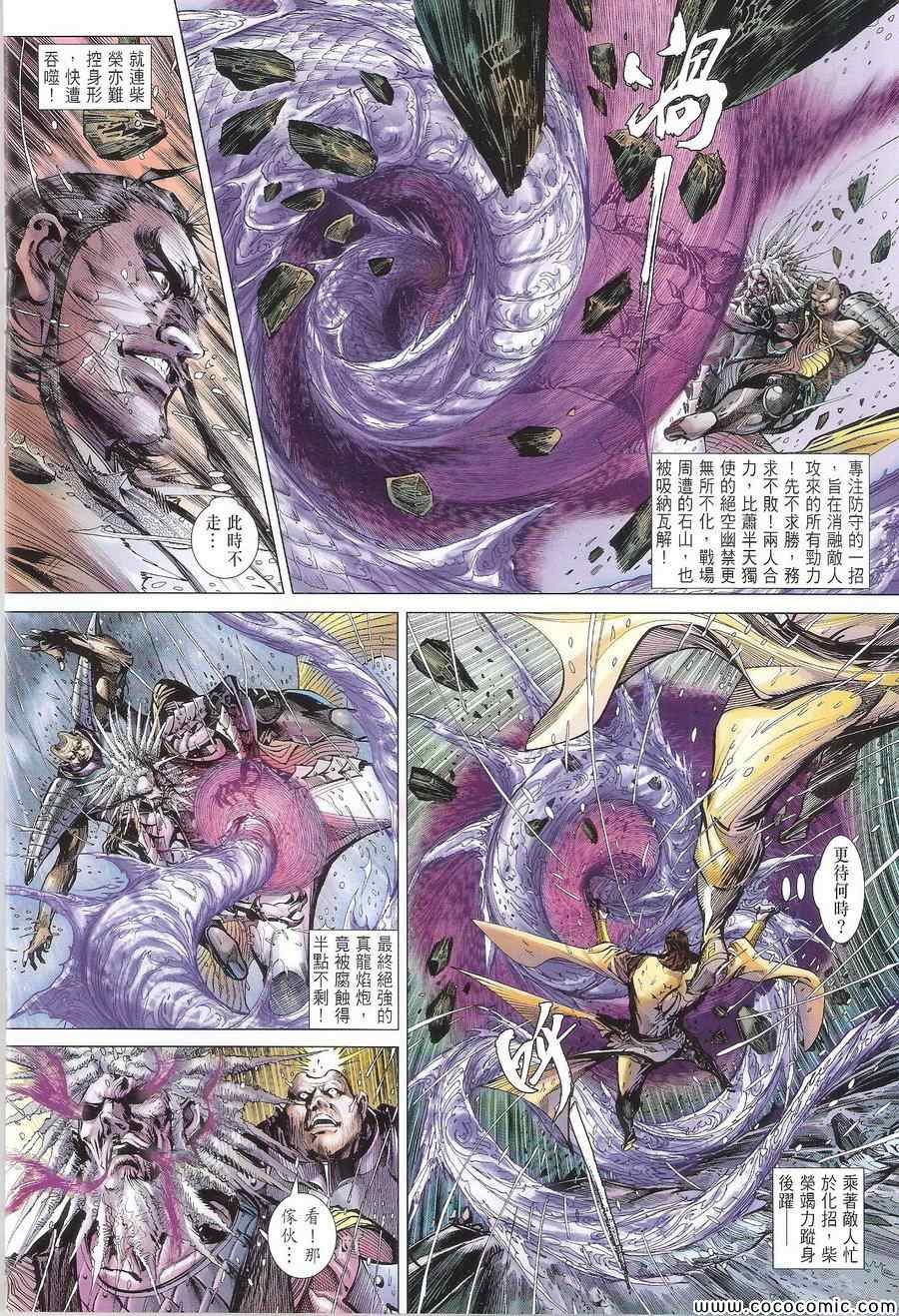 第108话