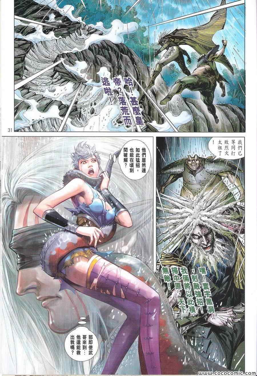 第108话
