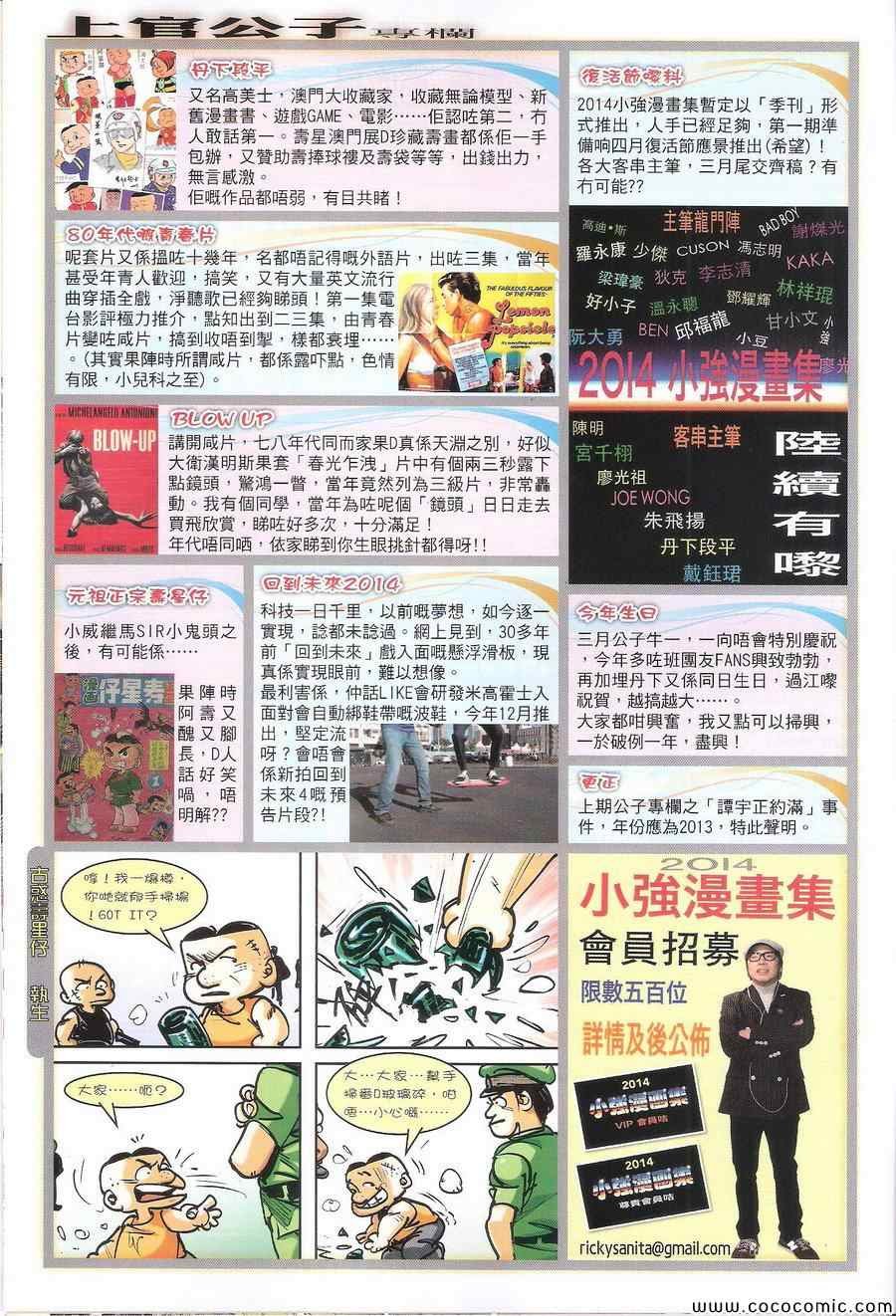 第108话