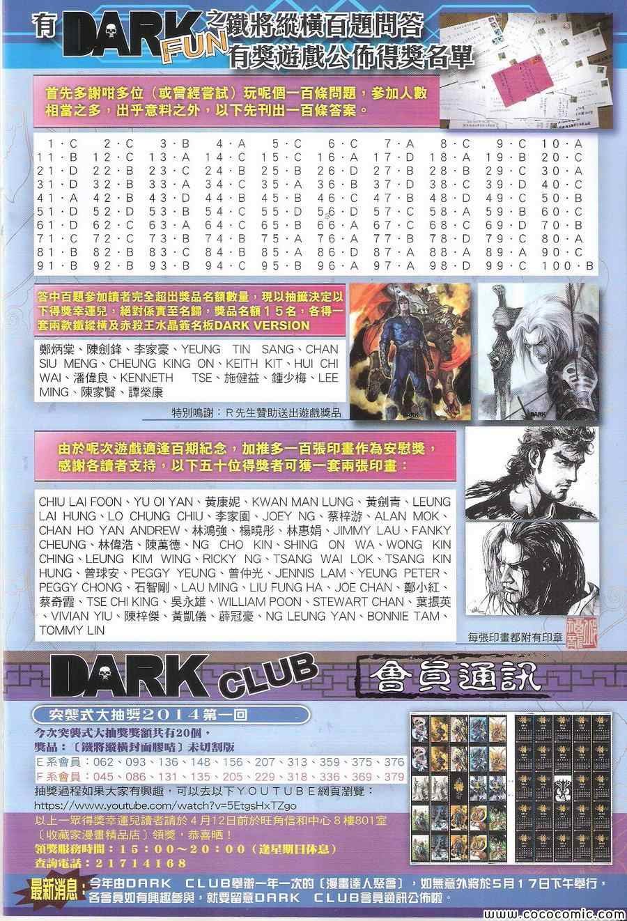 第108话
