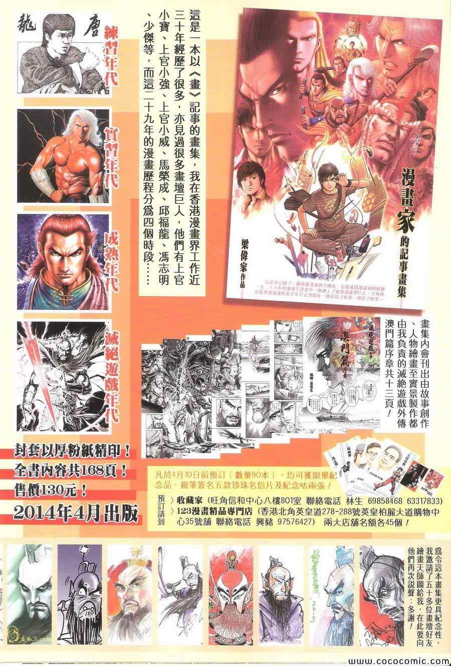 第108话