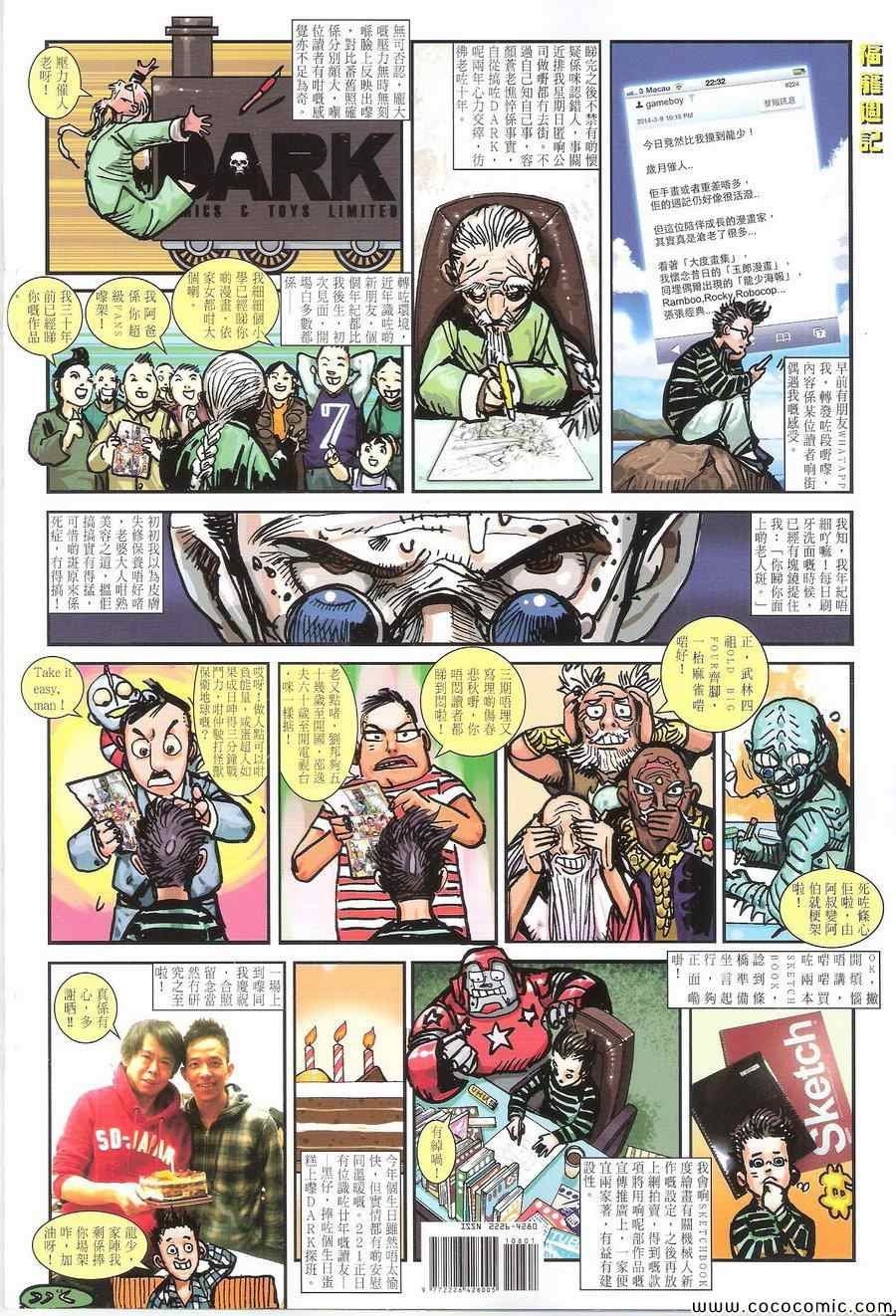 第108话