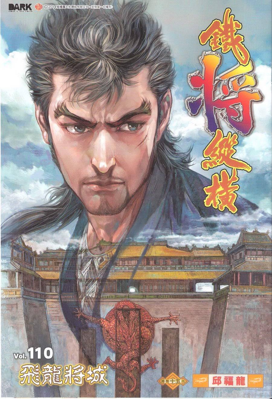 第110话