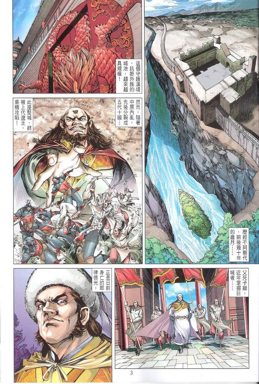 第110话