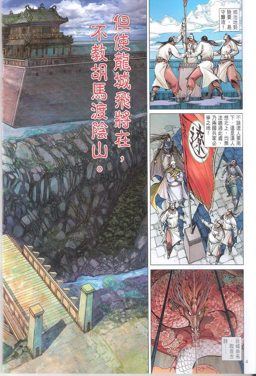 第110话