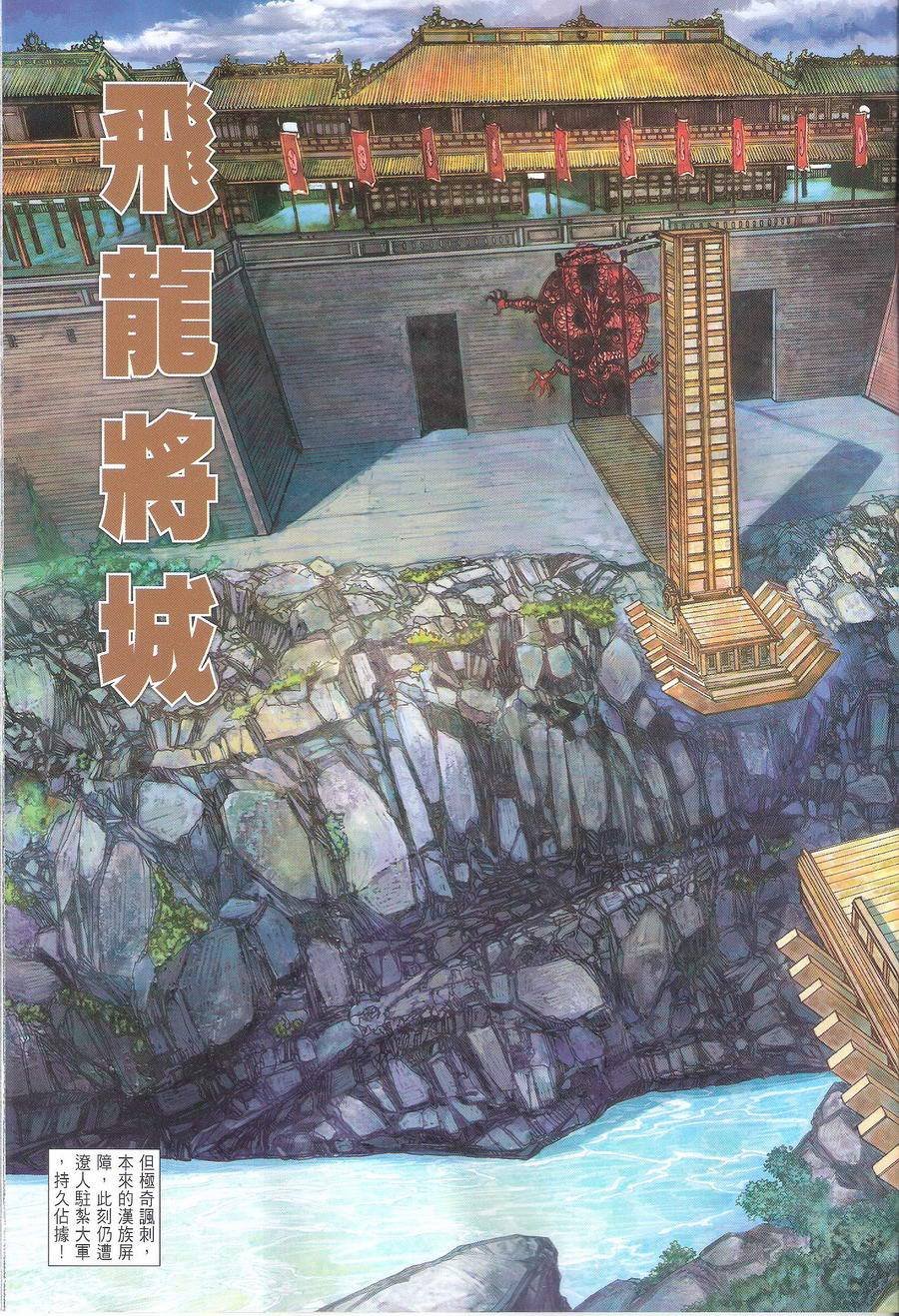 第110话