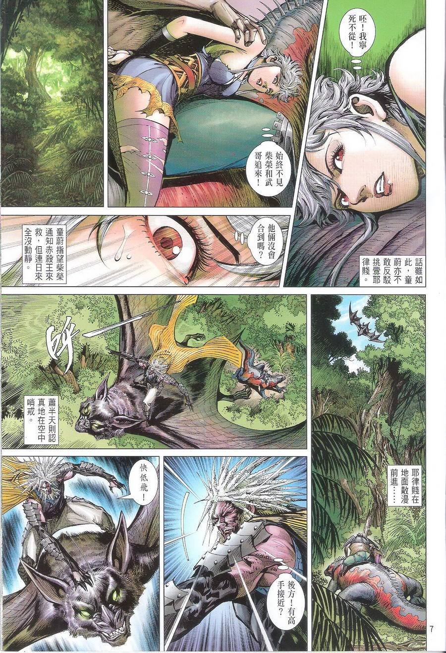第110话