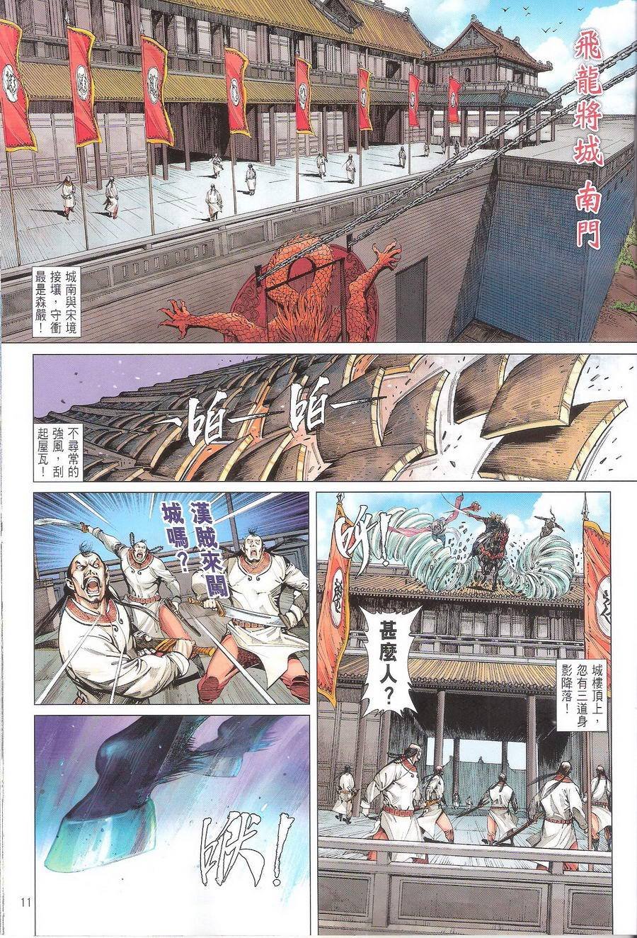 第110话