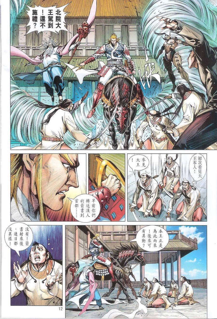 第110话