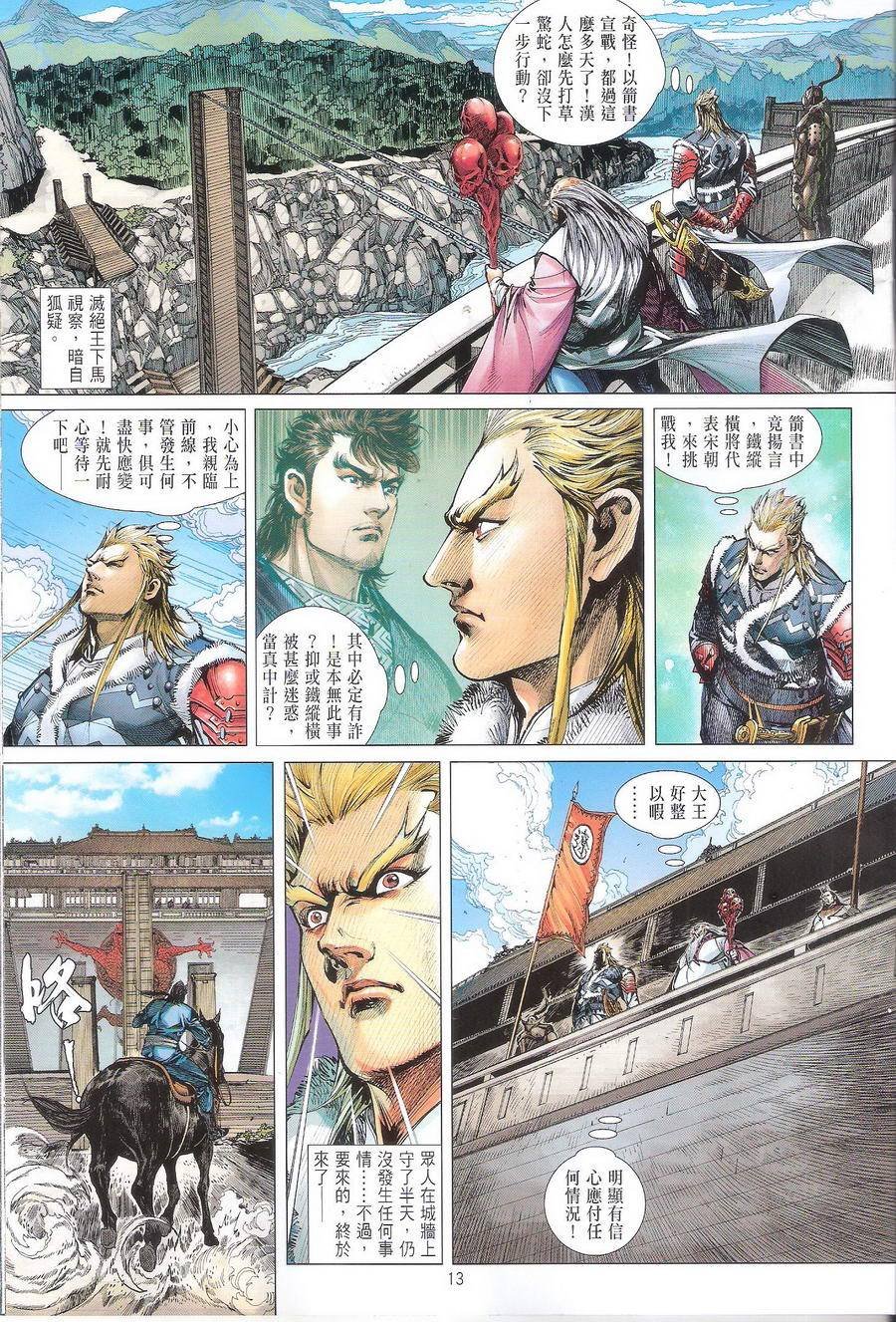 第110话